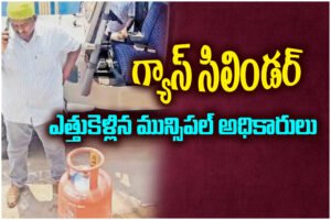 Woman in Warangal has gas cylinder seized by municipal staff for unpaid house tax, incident sparks criticism.