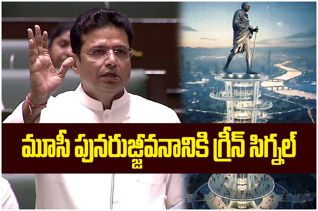 Telangana minister Sridhar Babu announced Musi river rejuvenation DPR with RS 7000 crore plan and compensation for affected structures