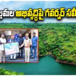 Governor Shiv Pratap Shukla reviewed development works and welfare schemes for Chenchu tribal communities in Nallamala forests.