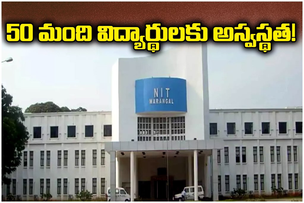 Around 50 students fall ill suspected food poisoning Spring Spree 2026 celebrations at NIT