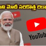 Narendra Modi first world leader to cross 30M YouTube subscribers, setting global record.