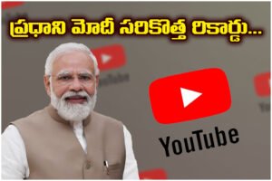 Narendra Modi first world leader to cross 30M YouTube subscribers, setting global record.