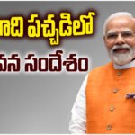 Prime Minister Narendra Modi extended Ugadi greetings to Telugu people, highlighting culture, positivity, and the importance of farmers.