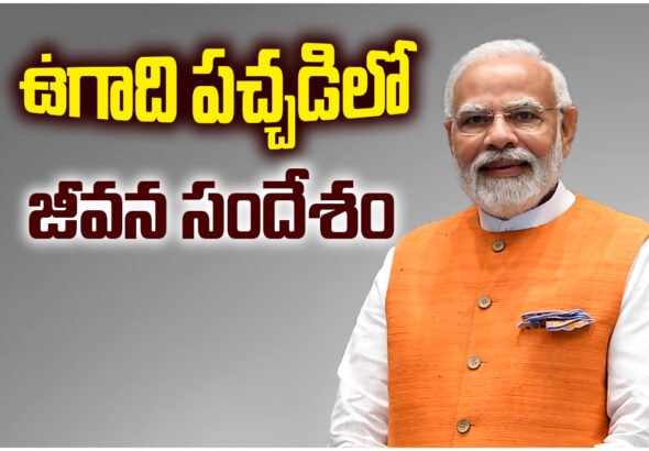 Prime Minister Narendra Modi extended Ugadi greetings to Telugu people, highlighting culture, positivity, and the importance of farmers.