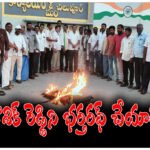 KAUSHIK REDDY DISMISS DEMAND