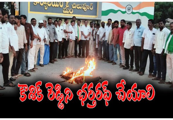 KAUSHIK REDDY DISMISS DEMAND