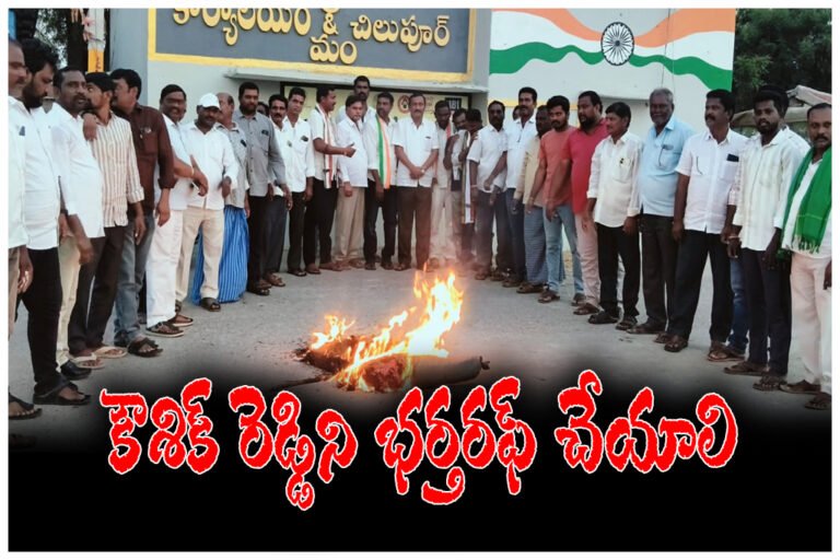 KAUSHIK REDDY DISMISS DEMAND