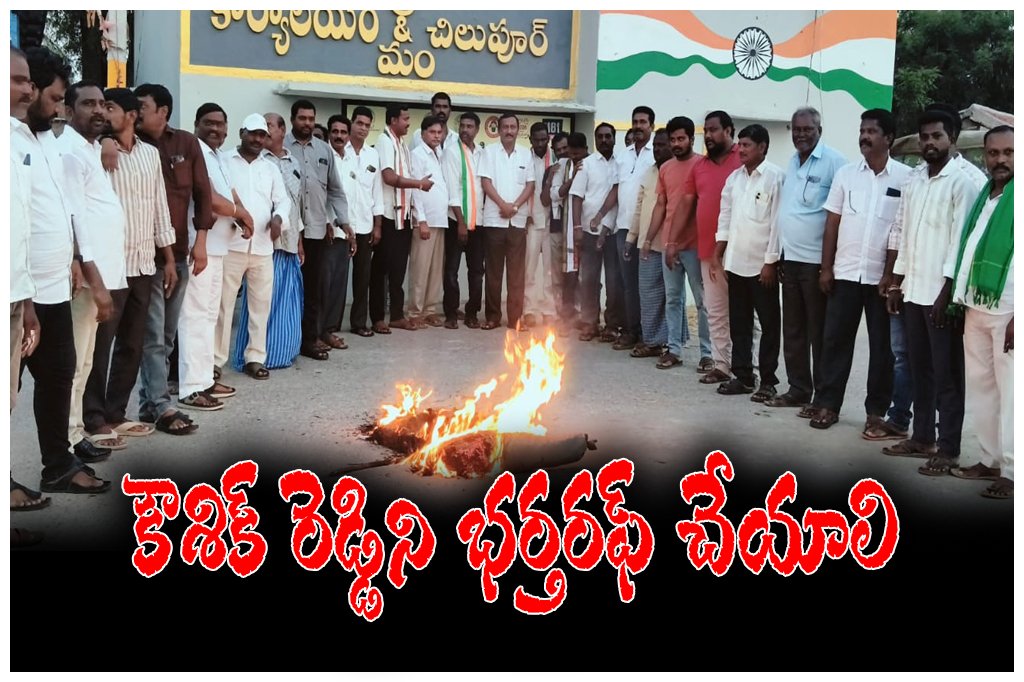 KAUSHIK REDDY DISMISS DEMAND