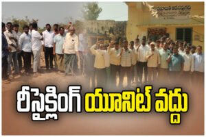 Station Ghanpur, Villagers protested at Pamunoor GP office opposing the proposed recycling unit in their village