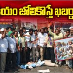 Tension rises as leaders warn against remarks on Kadiyam Srihari; protest, effigy burning and highway blockade held.