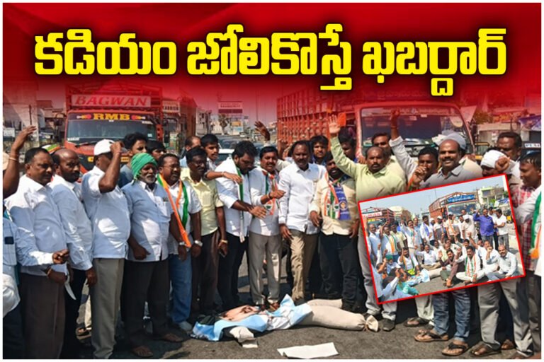 Tension rises as leaders warn against remarks on Kadiyam Srihari; protest, effigy burning and highway blockade held.