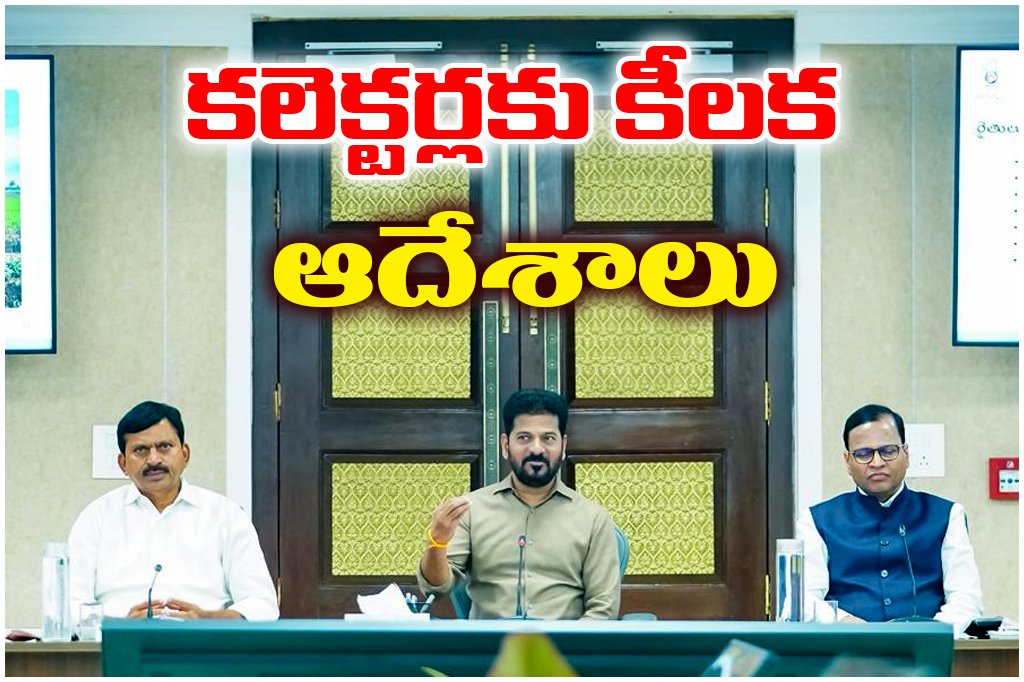 CM Revanth Reddy directs district collectors on the Praja Palana progress plan in Telangana