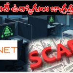 Hyderabad police bust QNet scam targeting IT employees, arrest 32 accused in a multi-crore MLM fraud across states.