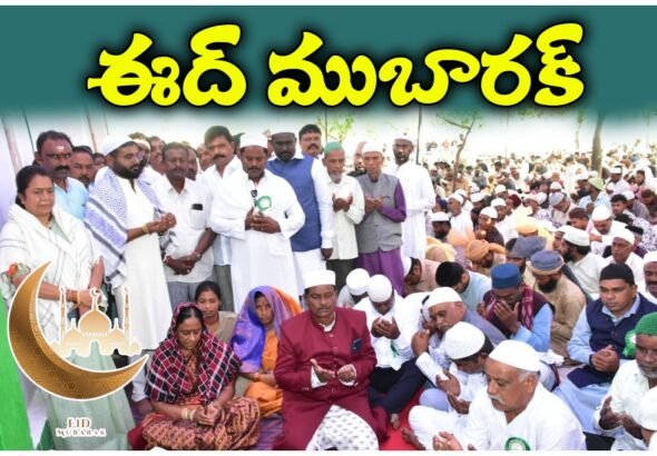 Ramzan celebrations EID MUBARAK Warangal Telangana