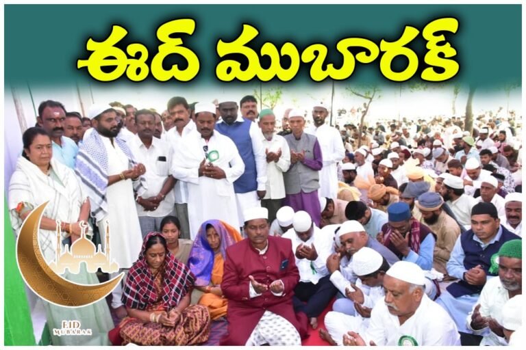 Ramzan celebrations EID MUBARAK Warangal Telangana