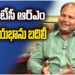 RTC RM Vijay Bhanu transferred to Adilabad, while S Bhavani Prasad appointed as new Warangal Regional Manager.