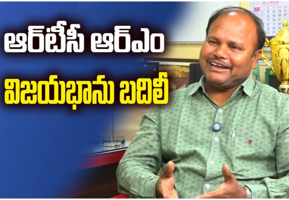 RTC RM Vijay Bhanu transferred to Adilabad, while S Bhavani Prasad appointed as new Warangal Regional Manager.