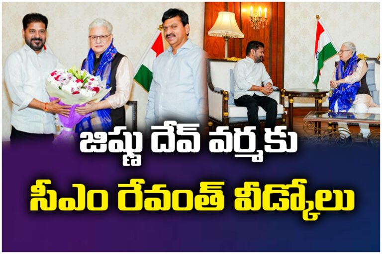 Telangana CM Revanth Reddy met Jishnu Dev Varma and wished him as he prepares to take charge as Maharashtra Governor.