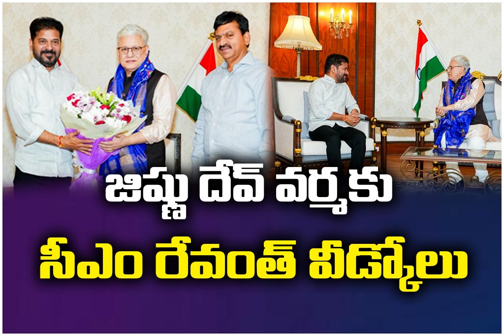 Telangana CM Revanth Reddy met Jishnu Dev Varma and wished him as he prepares to take charge as Maharashtra Governor.