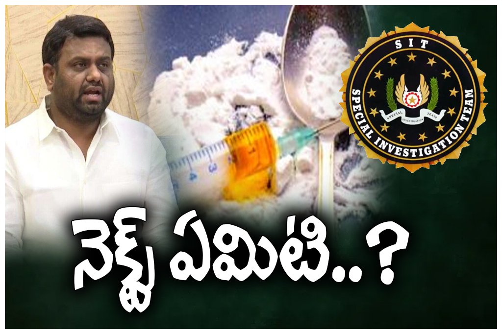 MOINABAD DRUGS SIT ENQUIRY