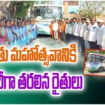 Farmers from Station Ghanpur participated in the Rythu Mahotsavam held at Narmetta, featuring agricultural innovations and awareness programs