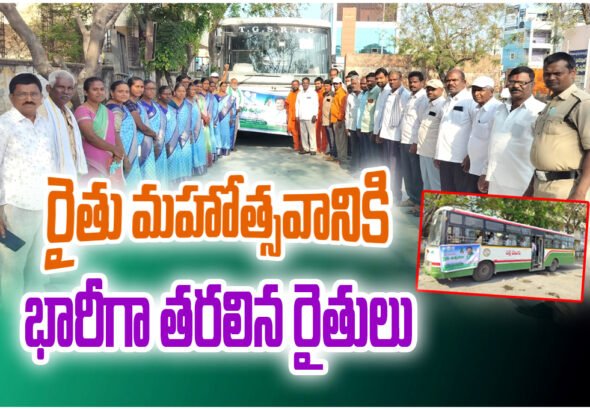 Farmers from Station Ghanpur participated in the Rythu Mahotsavam held at Narmetta, featuring agricultural innovations and awareness programs