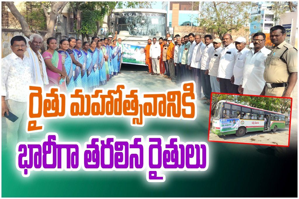 Farmers from Station Ghanpur participated in the Rythu Mahotsavam held at Narmetta, featuring agricultural innovations and awareness programs