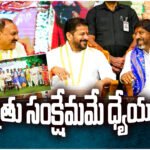 CM Revanth Reddy announced a solution for sada bainama land issues and confirmed Rythu Bharosa funds release as part of farmer welfare initiatives.