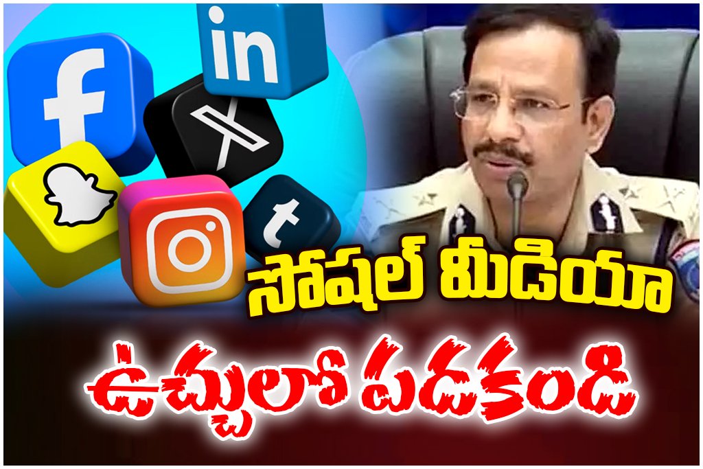 CP Sajjanar, Hyderabad warns girls about social media traps, fake profiles, and online blackmail, urging caution and reporting cyber crimes.