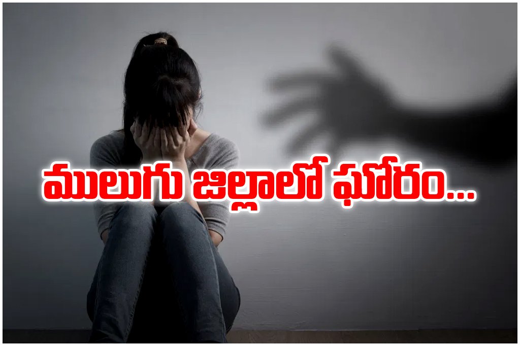 Attempted assault on an intermediate student by a sarpanch’s husband in Mulugu shocks villagers; police register case and begin probe.