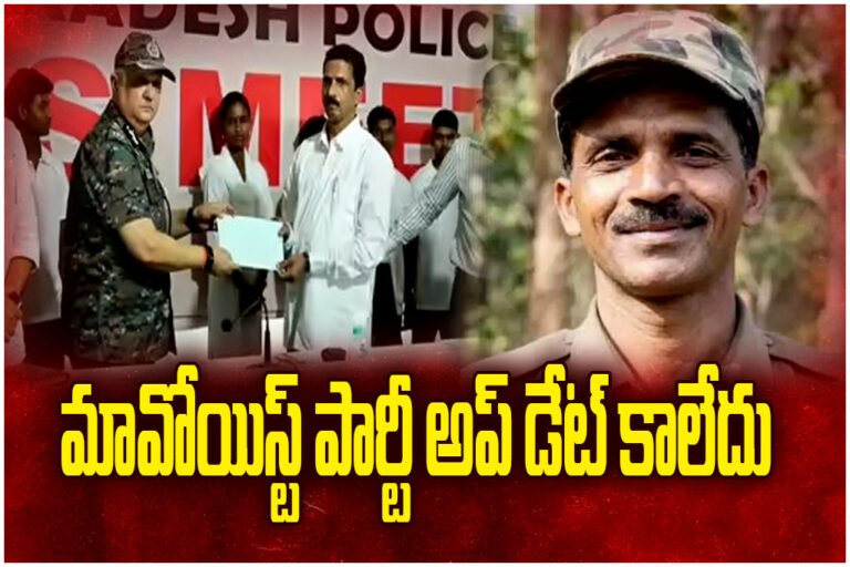 Maoist leader Chelluri Narayana Rao surrenders in Andhra Pradesh, cites party flaws and vows to support democratic values.