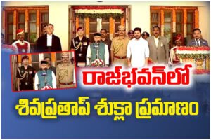Shiv Pratap Shukla sworn in as the 5th Governor of Telangana at Raj Bhavan oath administered by Chief Justice A.K. Singh.