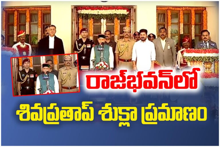 Shiv Pratap Shukla sworn in as the 5th Governor of Telangana at Raj Bhavan oath administered by Chief Justice A.K. Singh.