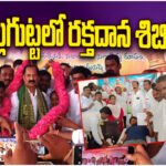 Chairman Sridhar Rao birthday celebrated in Pallagutta with a blood donation camp and participation of local leaders and villagers