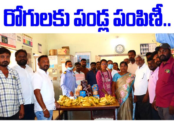 Fruits distributed to patients in Station Ghanpur hospital during Sridhar Rao birthday celebrations along with local leaders