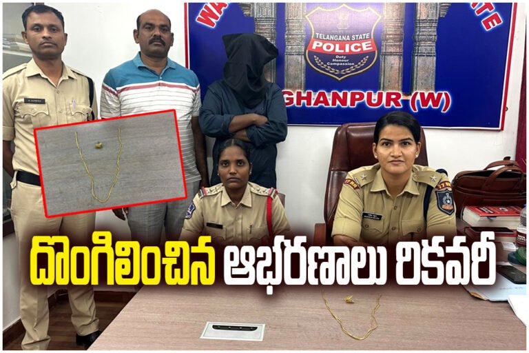 Police recovered stolen gold ornaments and arrested the accused in Station Ghanpur theft case. Accused got caught while vehicle inspection.