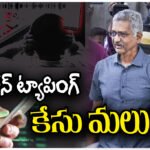 The Supreme Court granted regular bail to former SIB chief Prabhakar Rao in the Telangana phone tapping case