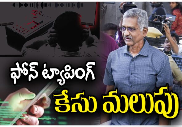 The Supreme Court granted regular bail to former SIB chief Prabhakar Rao in the Telangana phone tapping case