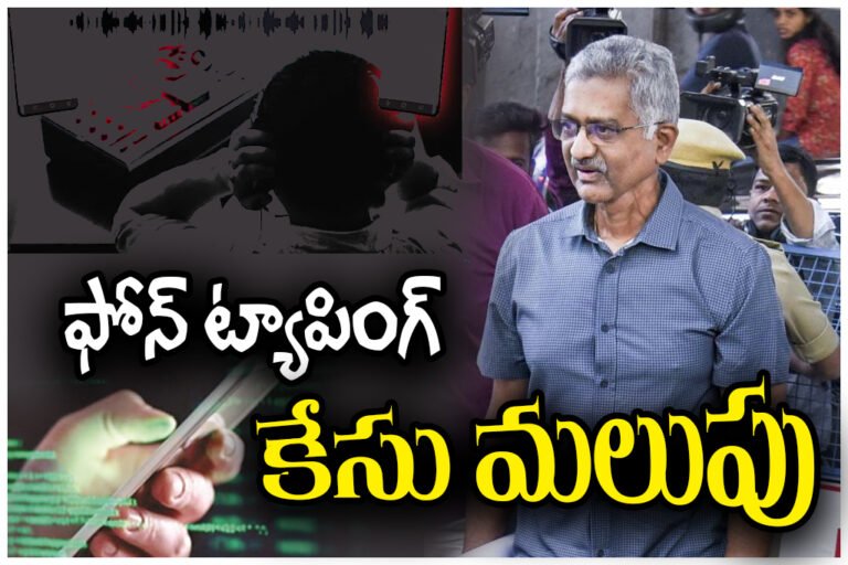 The Supreme Court granted regular bail to former SIB chief Prabhakar Rao in the Telangana phone tapping case