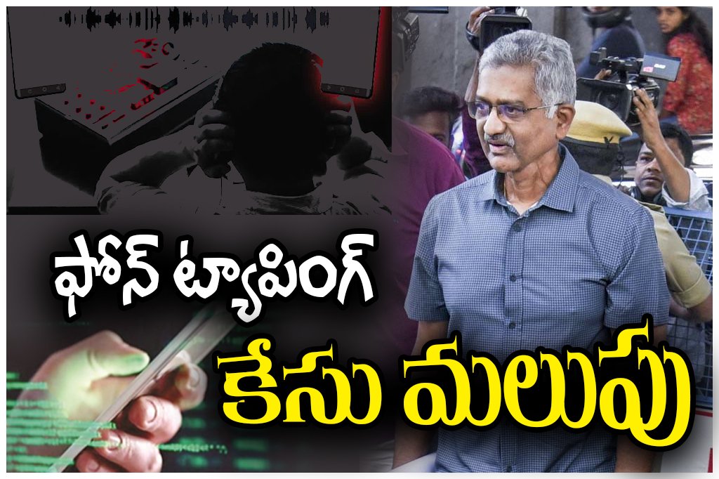 The Supreme Court granted regular bail to former SIB chief Prabhakar Rao in the Telangana phone tapping case