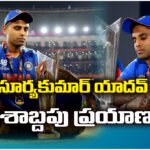 Suryakumar Yadav shares a decade journey post, showing his rise from a young cricketer to a T20 World Cup winner.