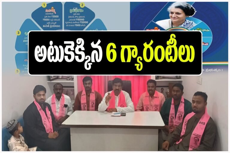 criticized the Telangana government, alleging failure to implement 6 guarantees