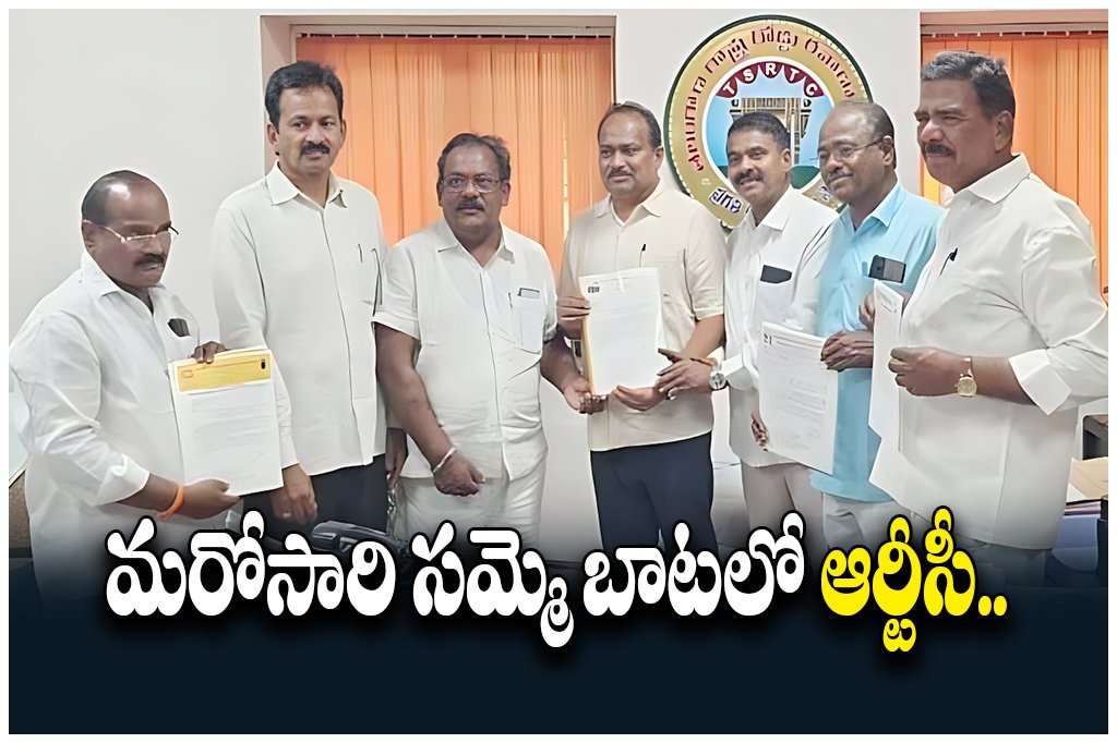 RTC unions in Telangana warn of a possible strike demanding full government merger, PRC implementation, and payment of pending dues