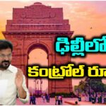 Telangana government sets up a 24/7 control room in Delhi assist and monitor citizens