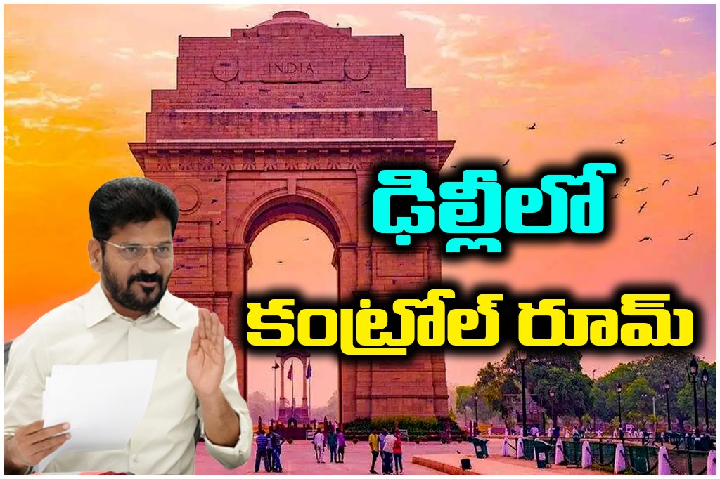 Telangana government sets up a 24/7 control room in Delhi assist and monitor citizens