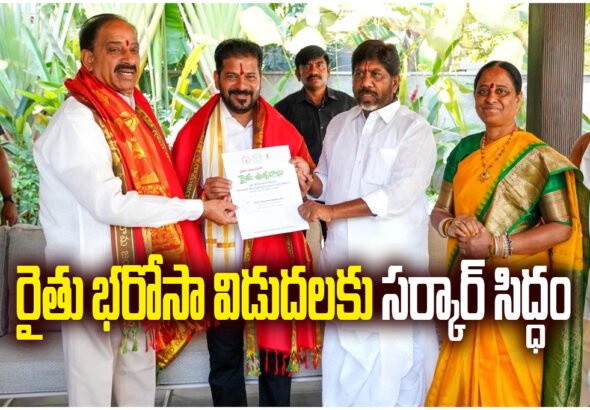 Telangana government launches Rythu Utsavalu from today, with CM Revanth Reddy set to release Rythu Bharosa funds for farmers.