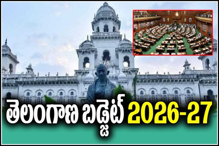 Telangana Budget 2026 focuses on welfare and development with major allocations, Vision 2047 goals, and increased funds for key sectors