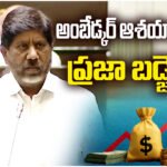 Telangana Deputy CM Bhatti Vikramarka presented the 2026-27 budget, focusing on welfare, development, and financial discipline.