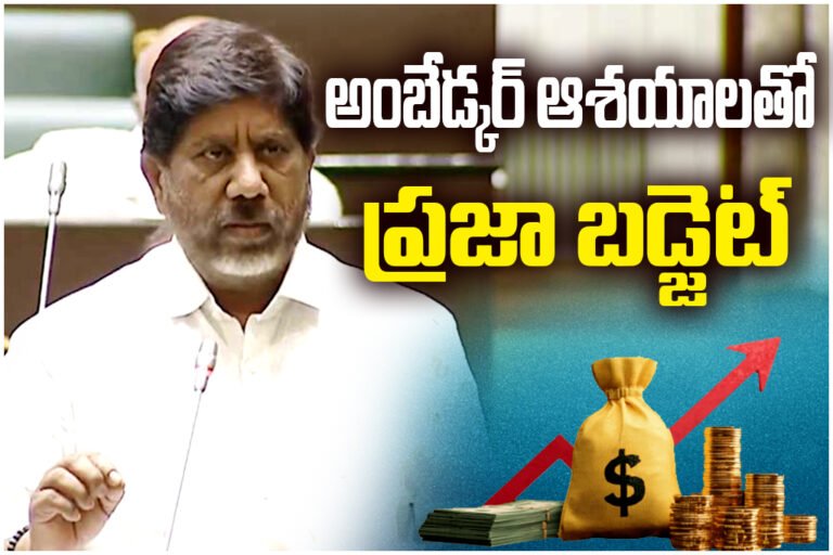 Telangana Deputy CM Bhatti Vikramarka presented the 2026-27 budget, focusing on welfare, development, and financial discipline.