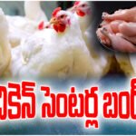 Chicken shops shut across Telangana from April 1 as retailers protest low margins, impacting supply and prices.